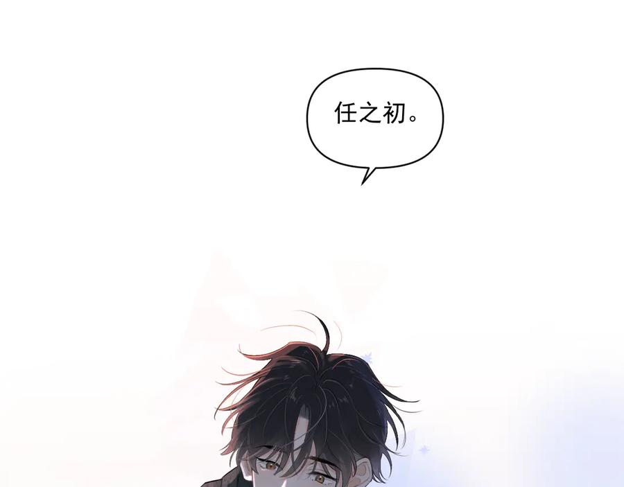 你越界了 第五十话 我不回家了 第4页