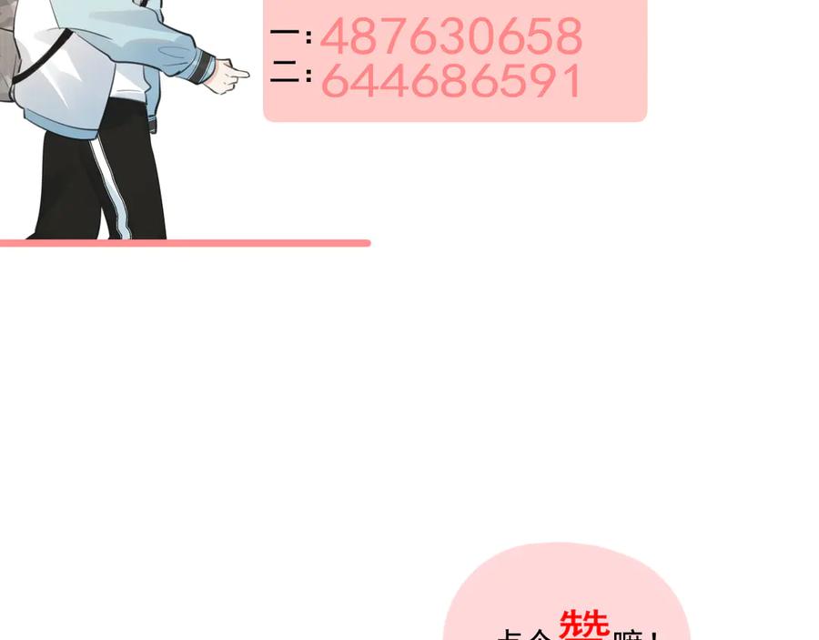 你越界了 第五十话 我不回家了 第120页