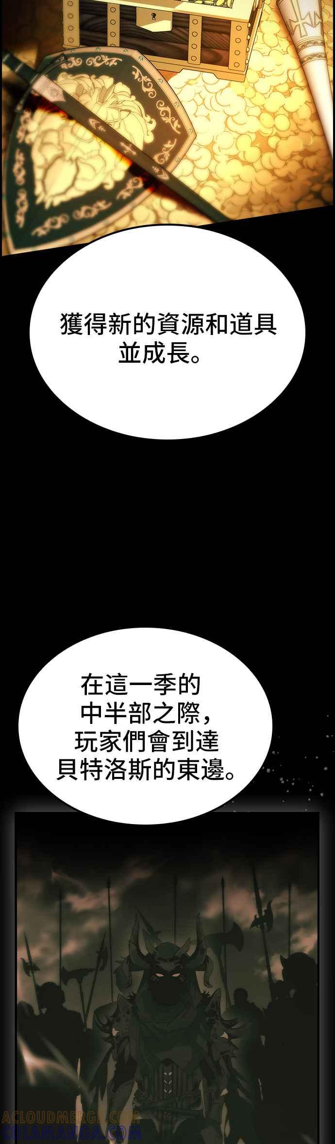 《BE结局制造者》第53话 第22页