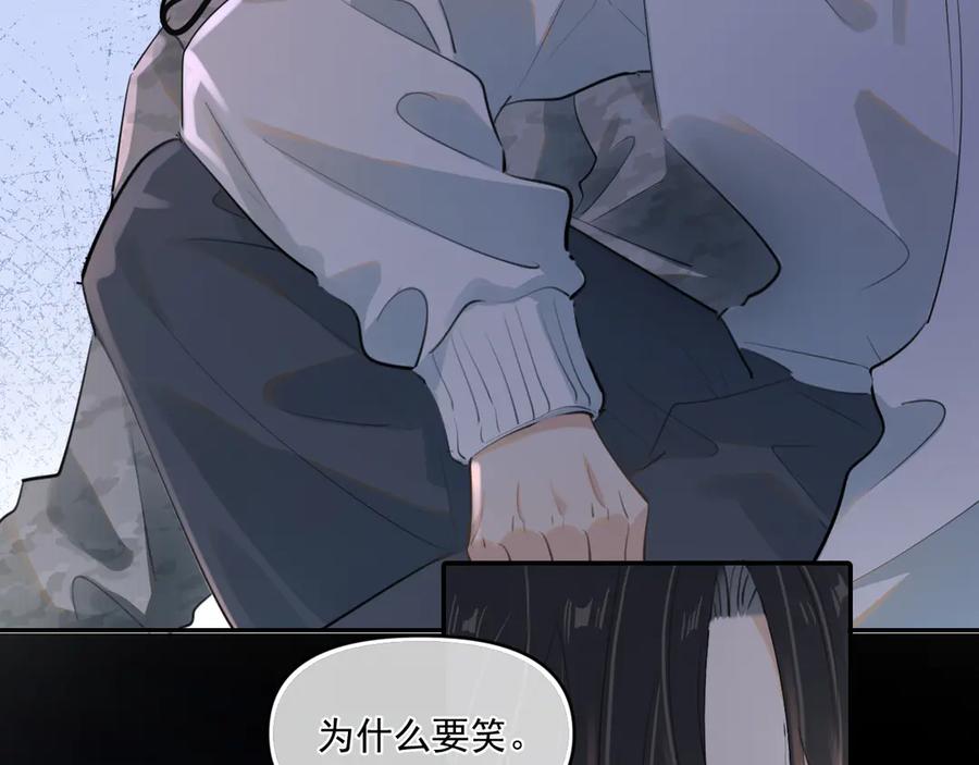 你越界了 第五十话 我不回家了 第47页