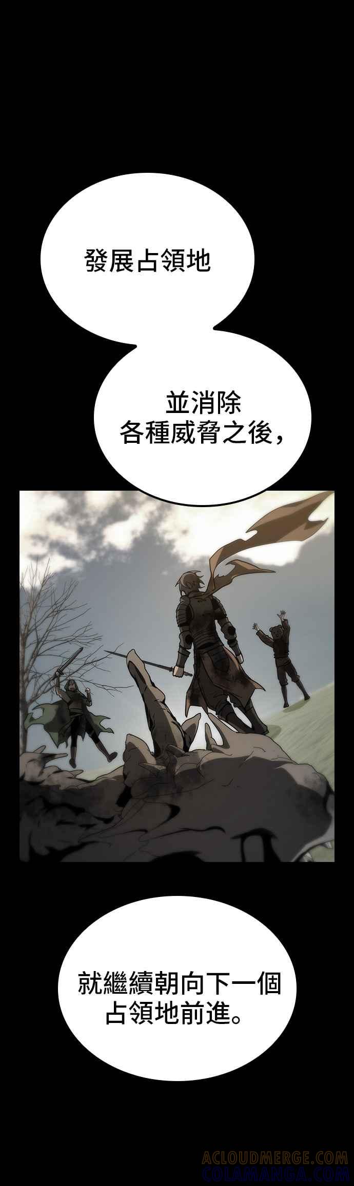 《BE结局制造者》第53话 第25页