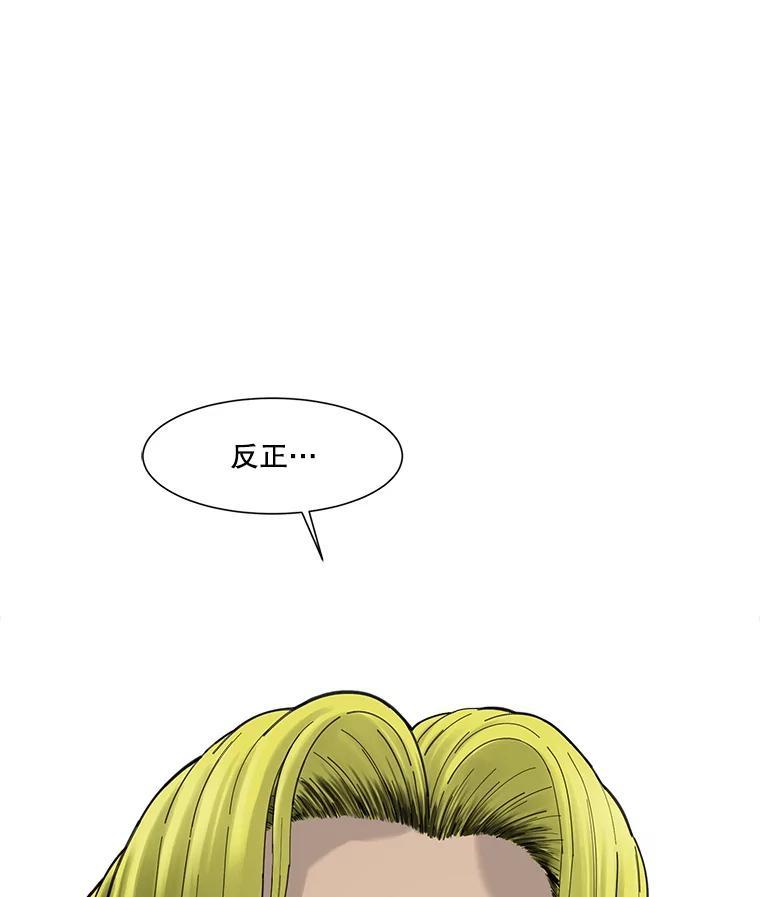 《梦境：黑色牢笼 Wonderland： Black Cage》52.让AI管理AI 第134页