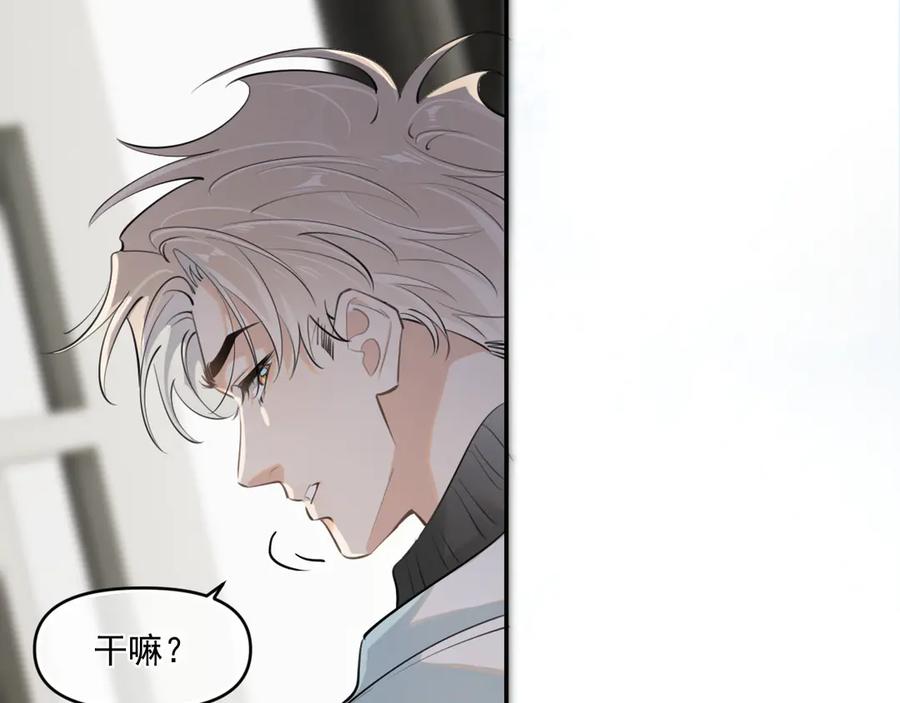 你越界了 第五十话 我不回家了 第114页