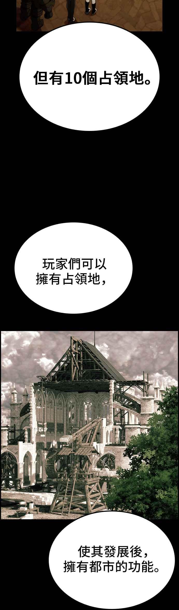 《BE结局制造者》第53话 第24页