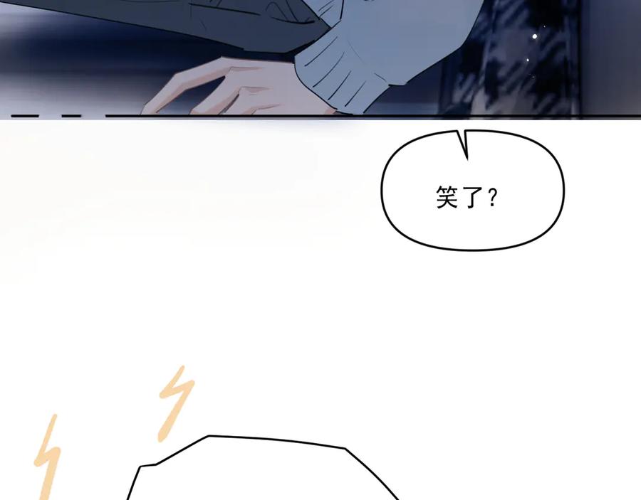 你越界了 第五十话 我不回家了 第68页