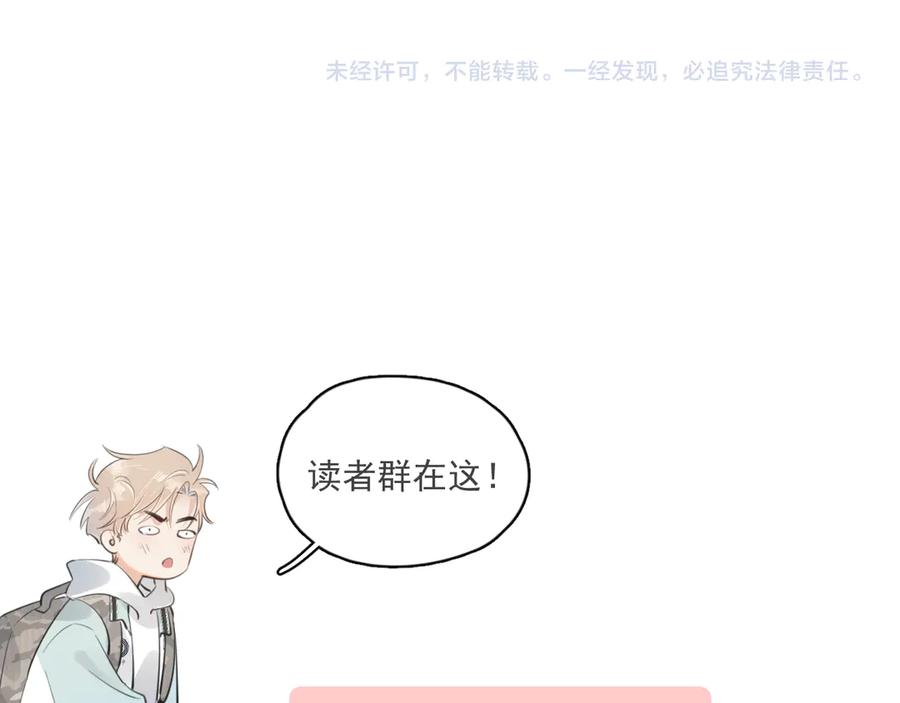 你越界了 第五十话 我不回家了 第119页
