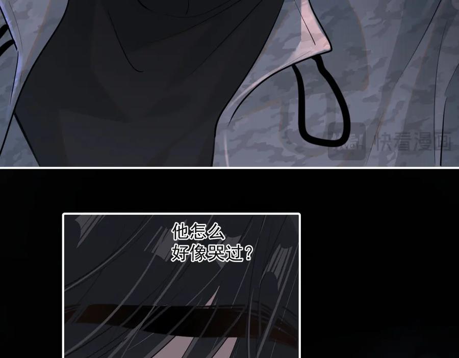 你越界了 第五十话 我不回家了 第14页
