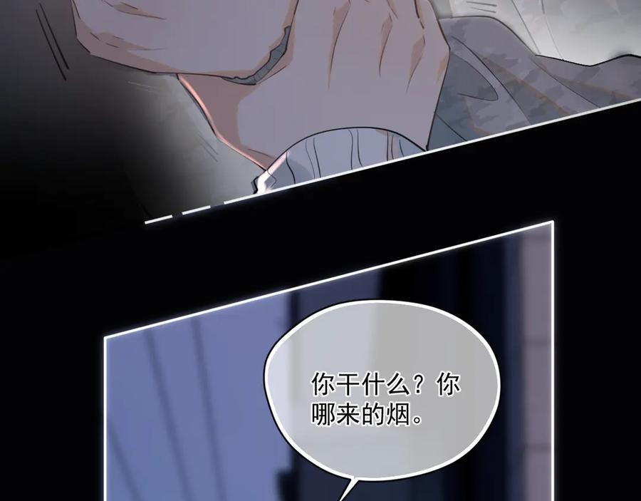 你越界了 第五十话 我不回家了 第10页
