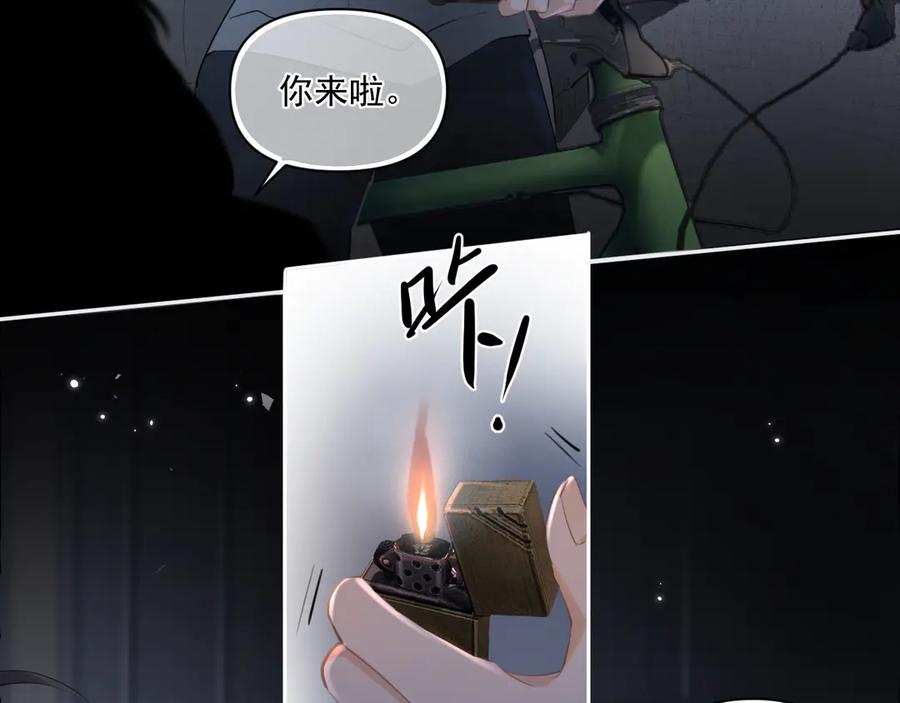 你越界了 第五十话 我不回家了 第6页
