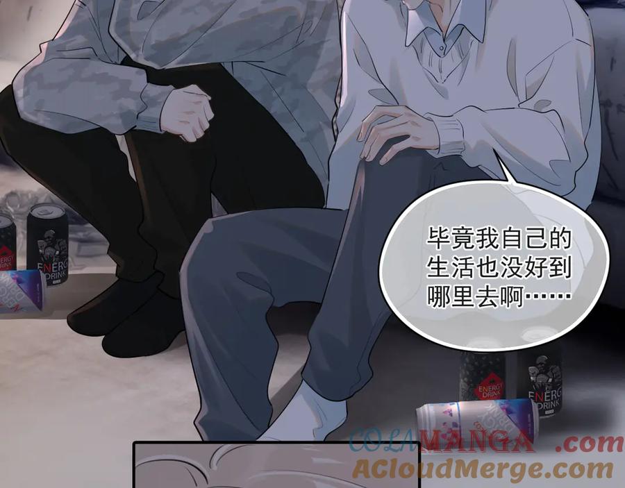 你越界了 第五十话 我不回家了 第29页