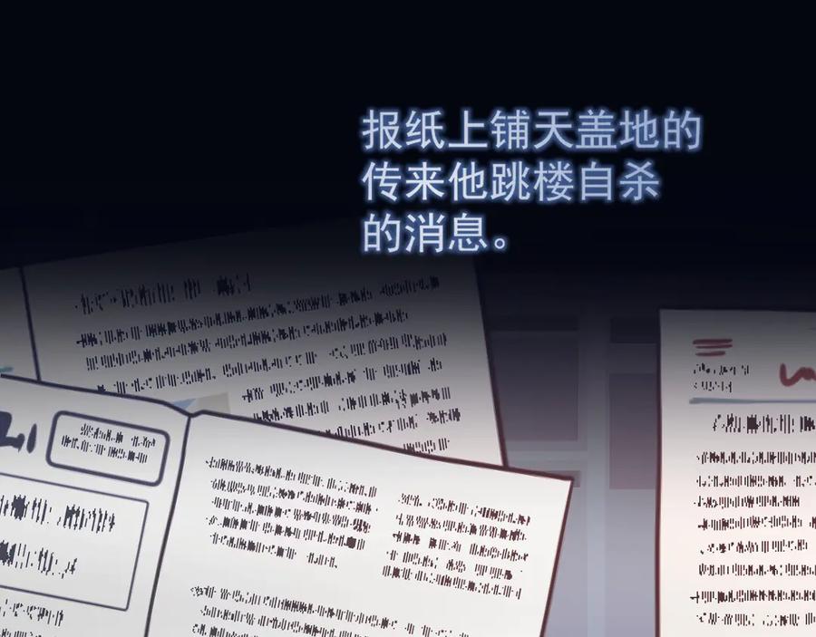 你越界了 第五十话 我不回家了 第34页