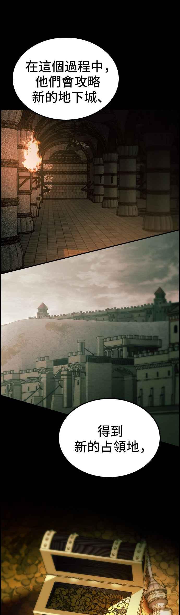 《BE结局制造者》第53话 第21页