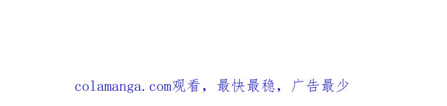你越界了 第五十话 我不回家了 第122页