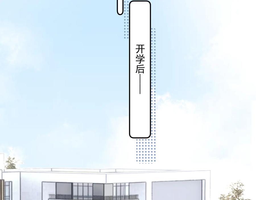 你越界了 第五十一话 毕业（上篇） 第5页