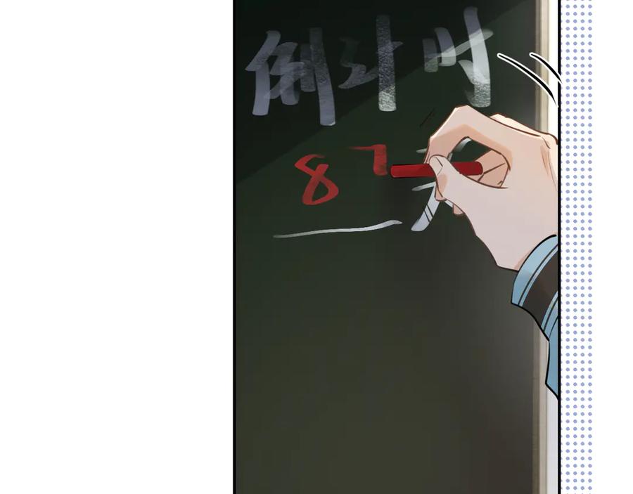 你越界了 第五十一话 毕业（上篇） 第8页