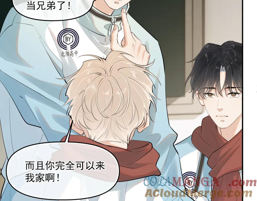 你越界了 第五十一话 毕业（上篇） 第28页