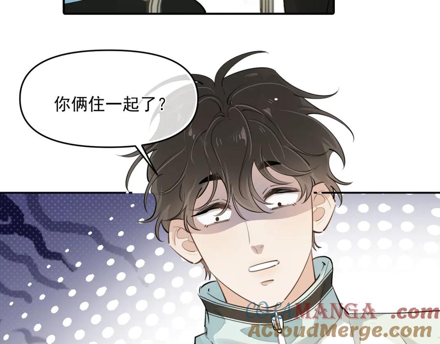 你越界了 第五十一话 毕业（上篇） 第19页