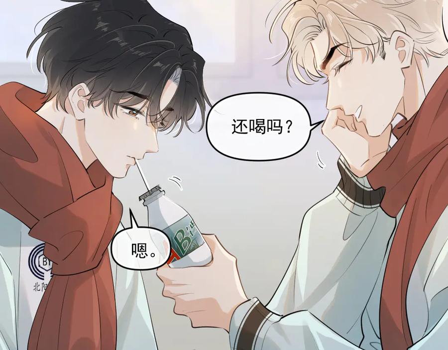 你越界了 第五十一话 毕业（上篇） 第15页
