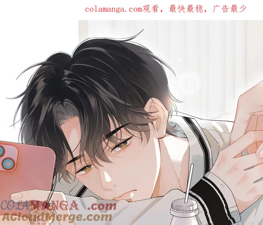 你越界了 第五十一话 毕业（上篇） 第1页