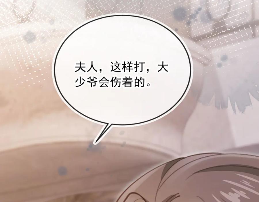 白月光他爱上替身了？！ 第53话 尘埃落定 第47页