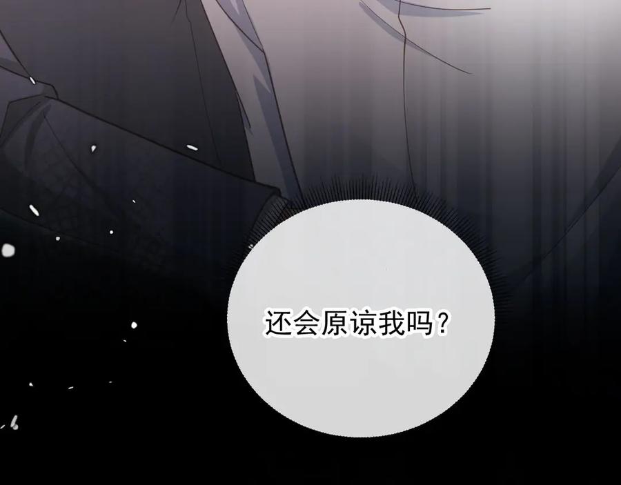 白月光他爱上替身了？！ 第53话 尘埃落定 第71页