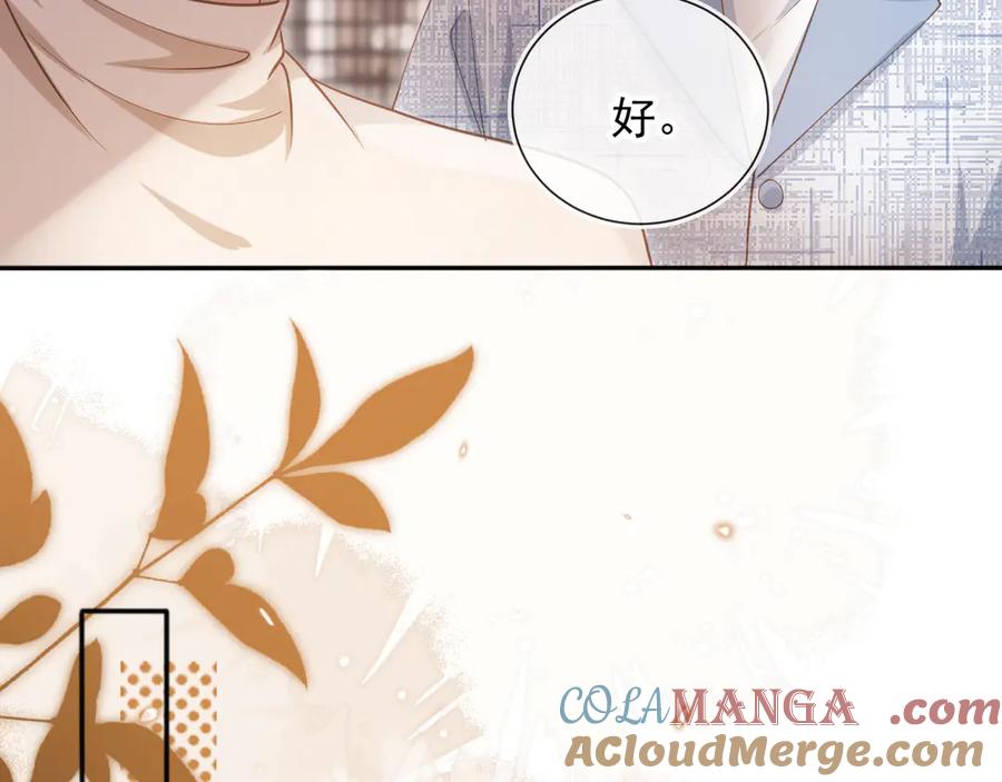 白月光他爱上替身了？！ 第53话 尘埃落定 第89页