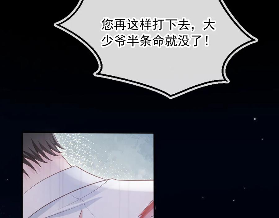 白月光他爱上替身了？！ 第53话 尘埃落定 第62页