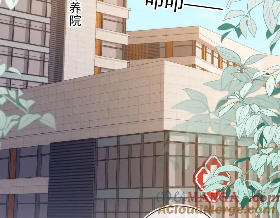 白月光他爱上替身了？！ 第53话 尘埃落定 第101页