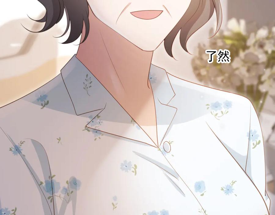 白月光他爱上替身了？！ 第53话 尘埃落定 第111页