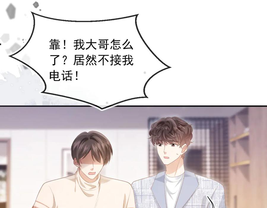 白月光他爱上替身了？！ 第53话 尘埃落定 第86页