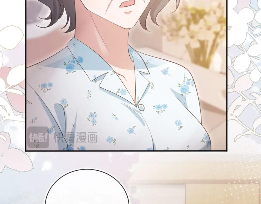 白月光他爱上替身了？！ 第53话 尘埃落定 第103页