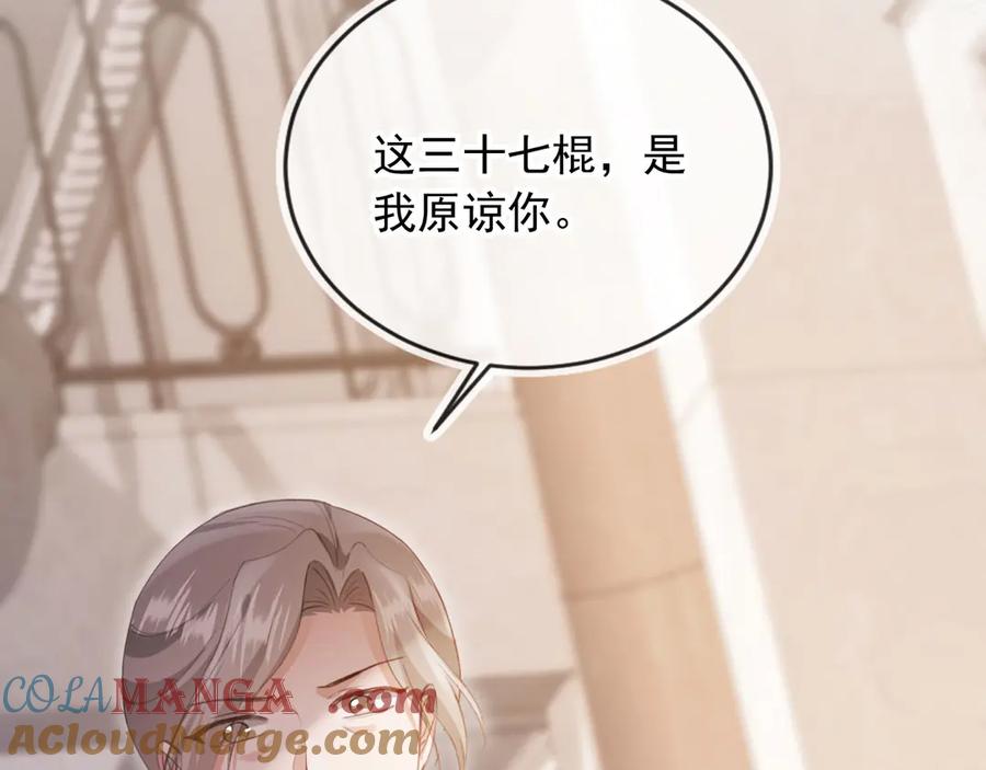 白月光他爱上替身了？！ 第53话 尘埃落定 第65页