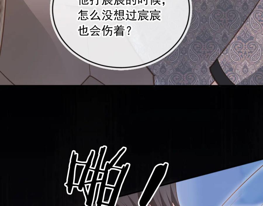 白月光他爱上替身了？！ 第53话 尘埃落定 第50页