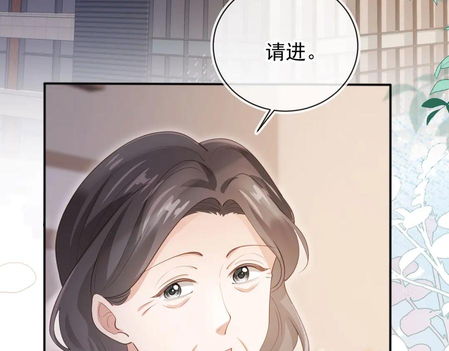 白月光他爱上替身了？！ 第53话 尘埃落定 第102页