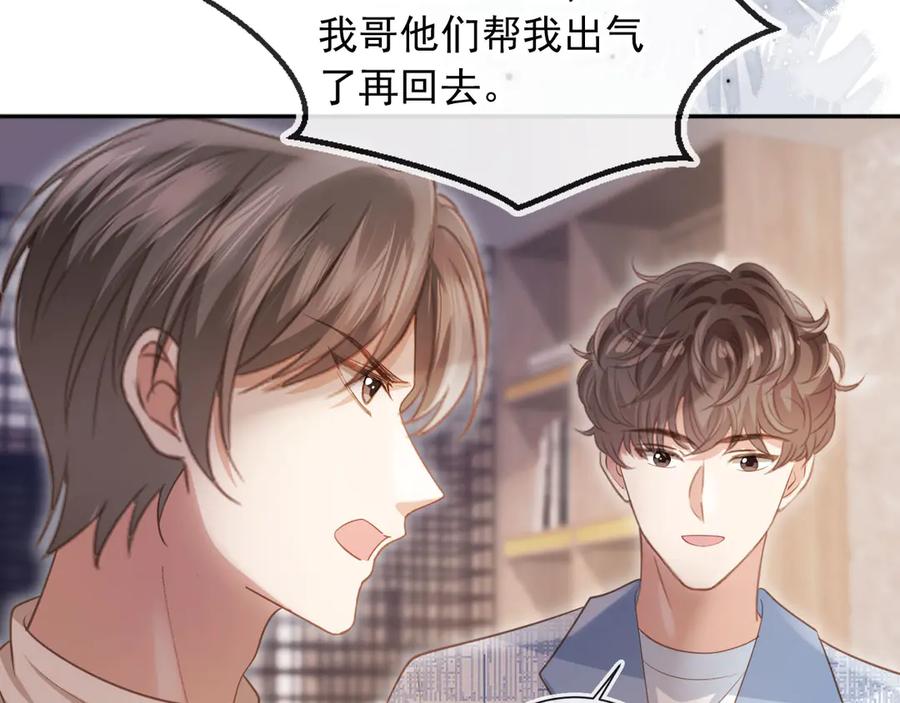 白月光他爱上替身了？！ 第53话 尘埃落定 第88页