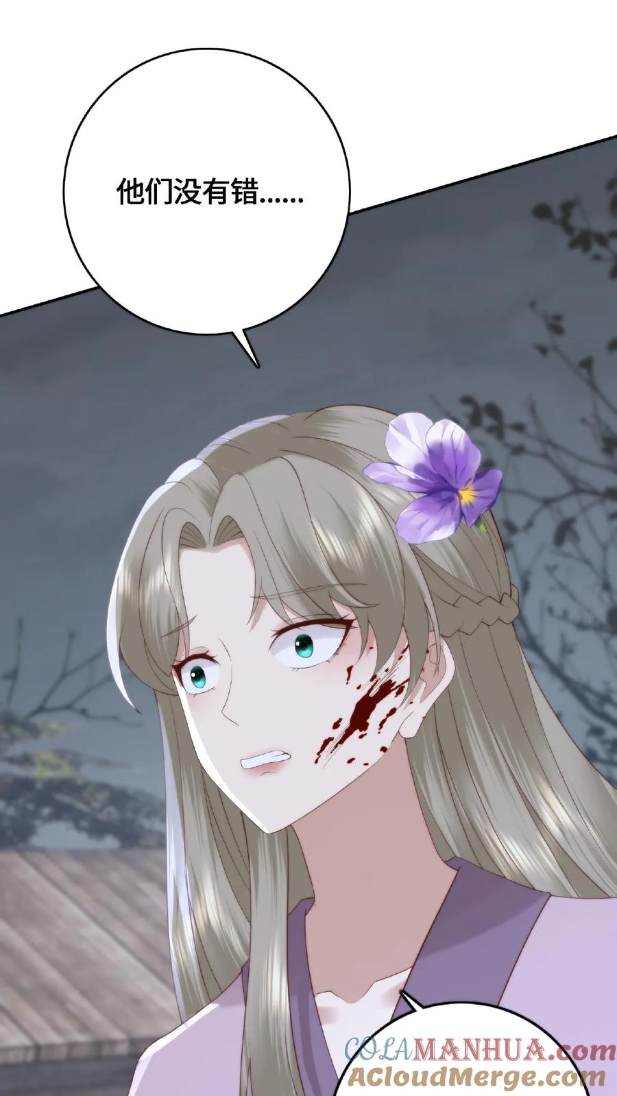 祖宗嫁到：病娇魔帝滚下榻 - 第57话 修士屠村 - 第17张图