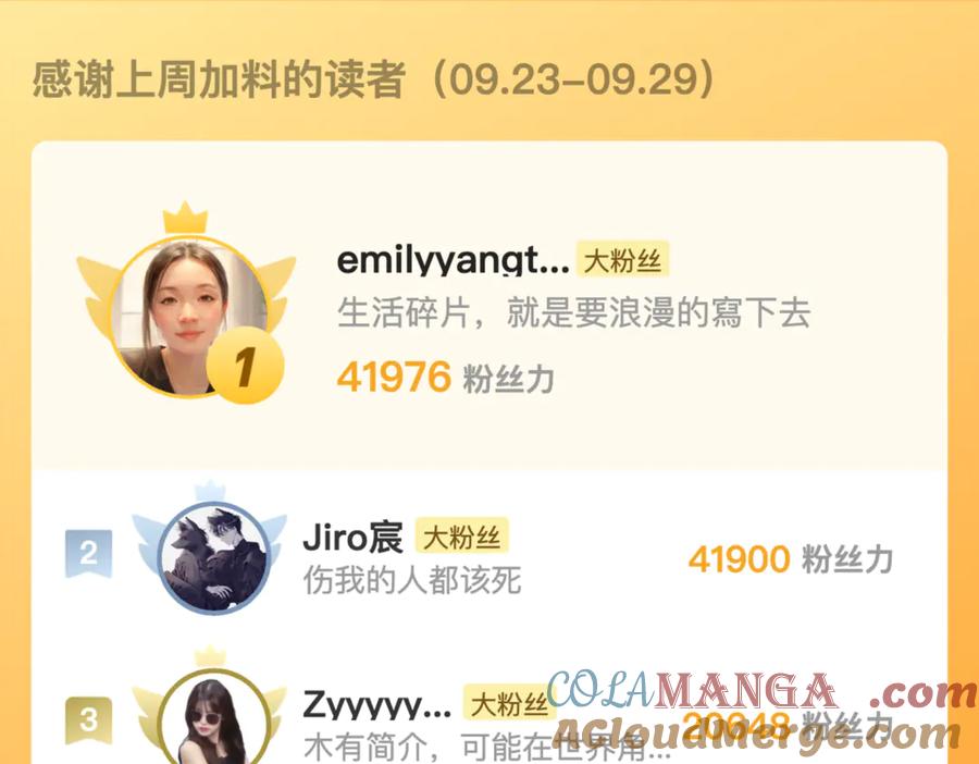 告白 第四十八话 你们俩的猫 第88页