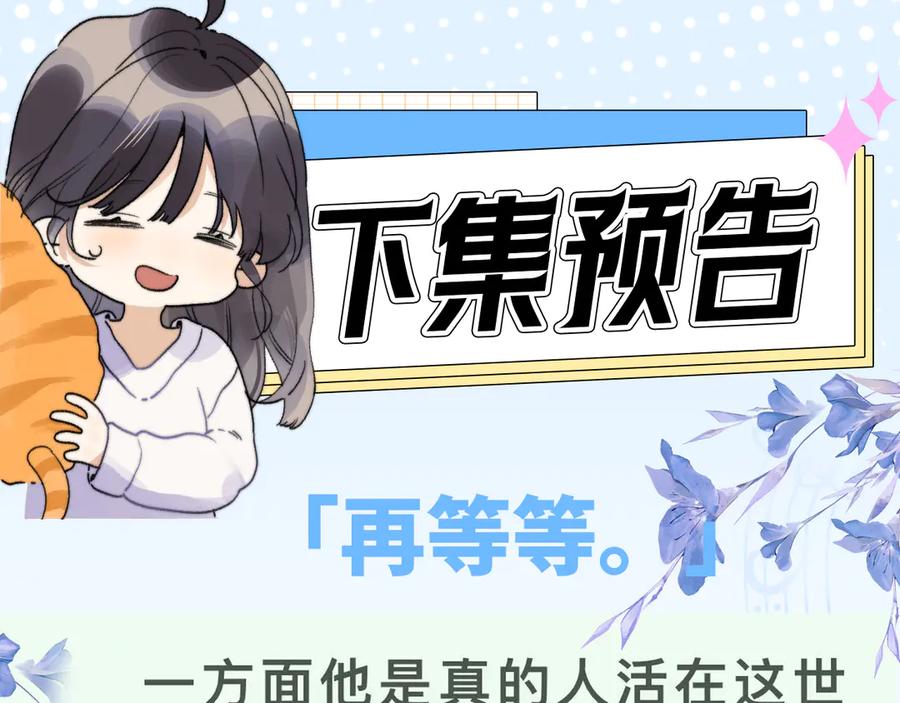 告白 第四十八话 你们俩的猫 第84页