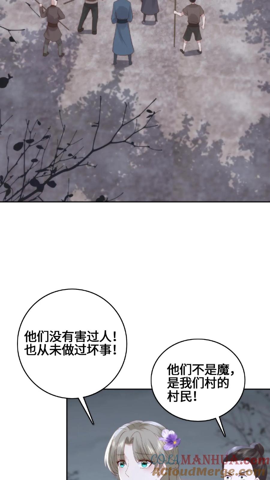 祖宗嫁到：病娇魔帝滚下榻 - 第57话 修士屠村 - 第13张图