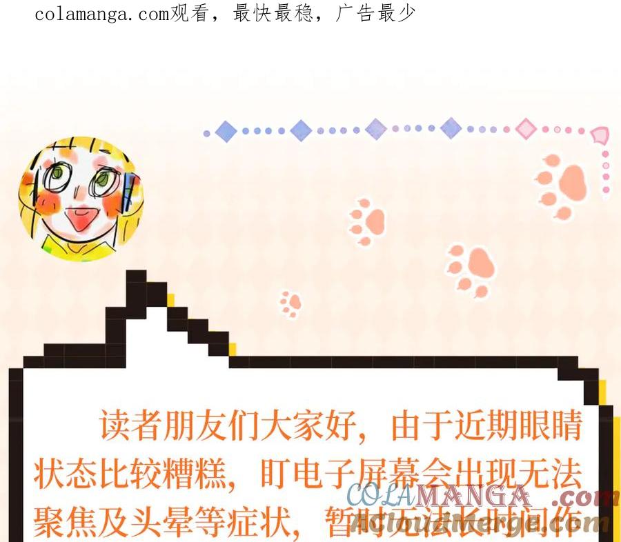 告白 请假条（内含番外） 第1页