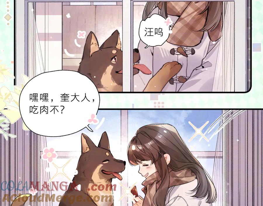 告白 请假条（内含番外） 第6页