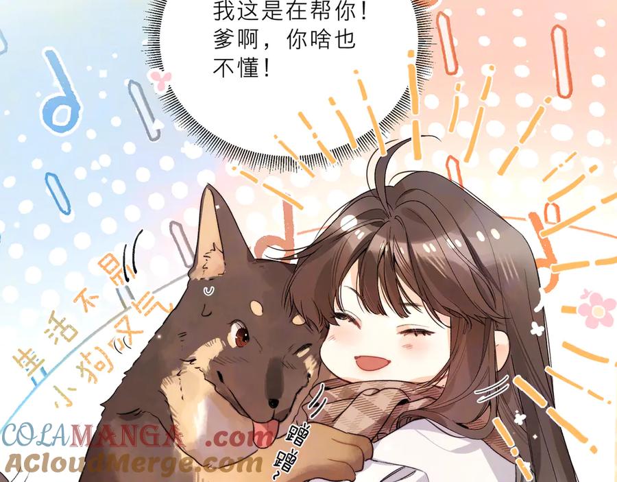 告白 请假条（内含番外） 第9页
