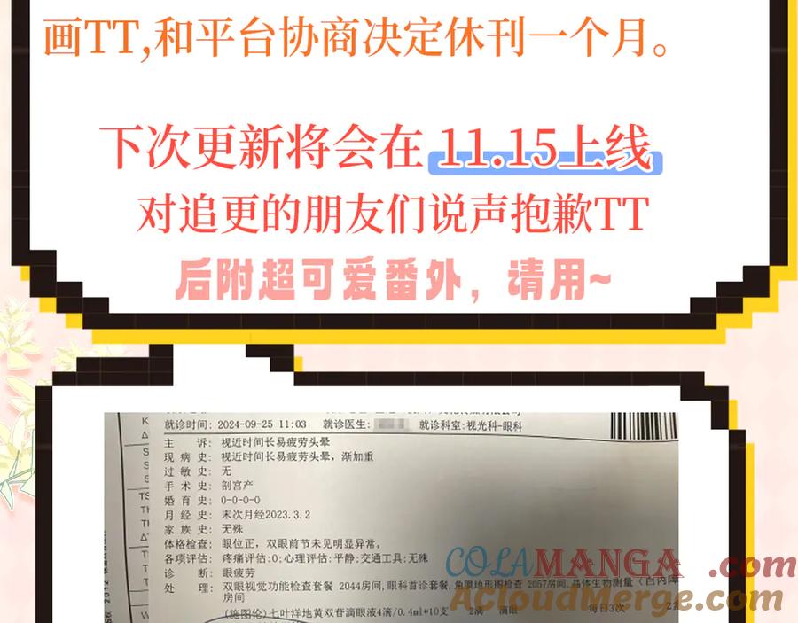 告白 请假条（内含番外） 第2页