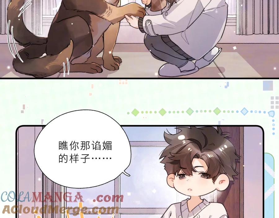 告白 请假条（内含番外） 第7页