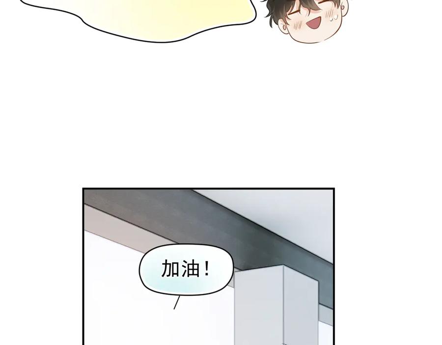 你越界了 第五话 好友申请 第41页