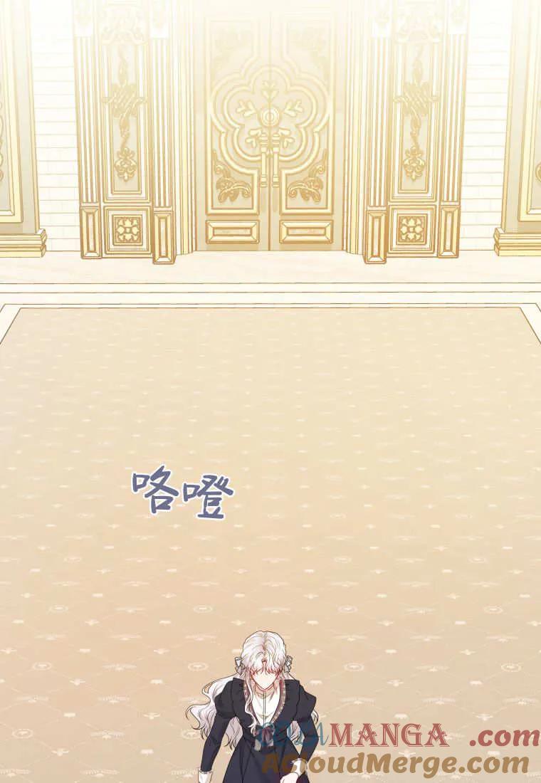 《基层公务员想晋升》第06话 第33页