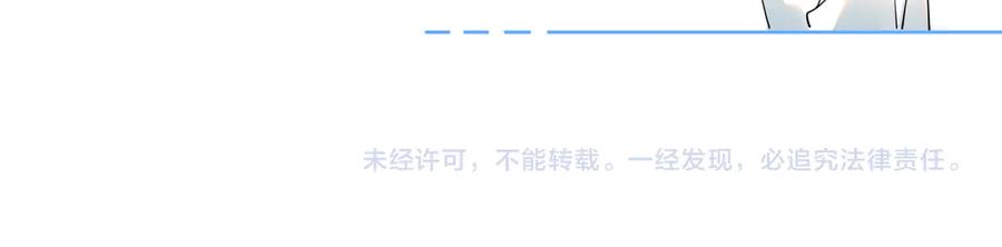 你越界了 第五话 好友申请 第63页