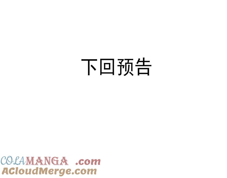 你越界了 第五话 好友申请 第64页