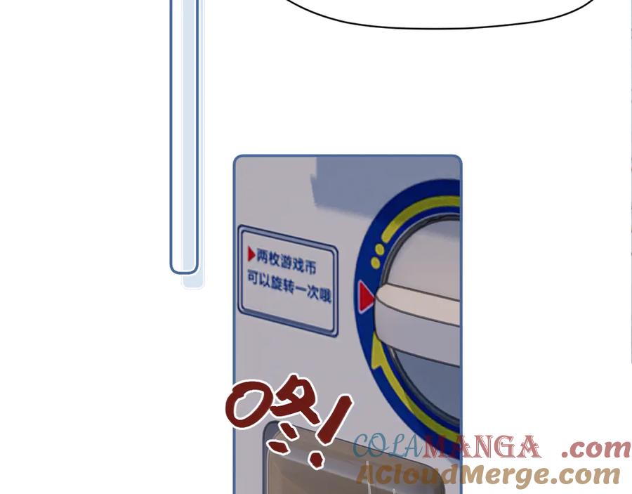 你越界了 第五话 好友申请 第10页