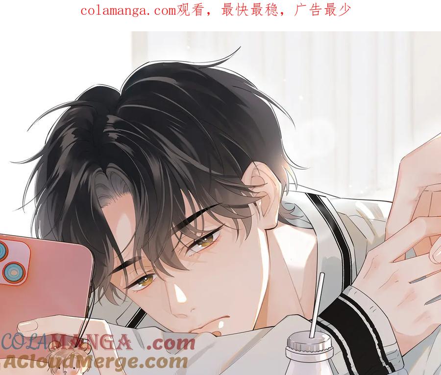 你越界了 第五话 好友申请 第1页